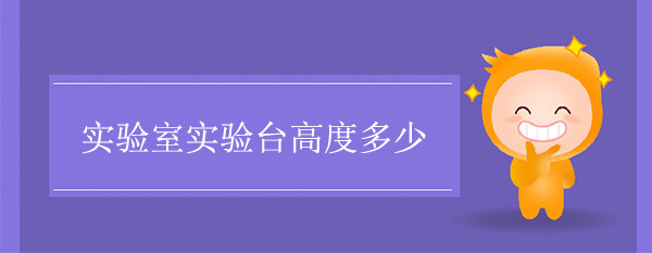 实验室宅男视频app最新版下载高度多少