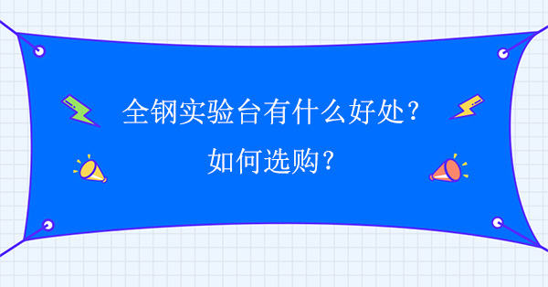 全钢宅男视频app最新版下载有什么好处？如何选购